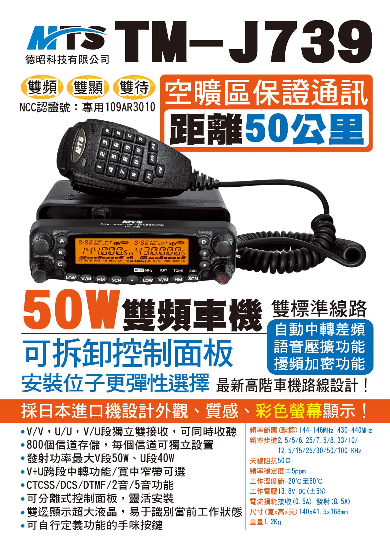 MTS TM-J739.jpg