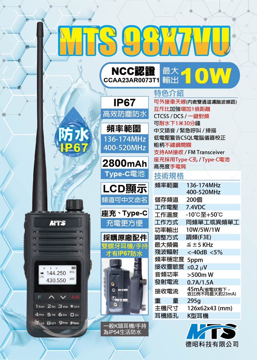 MTS-98X7.jpg