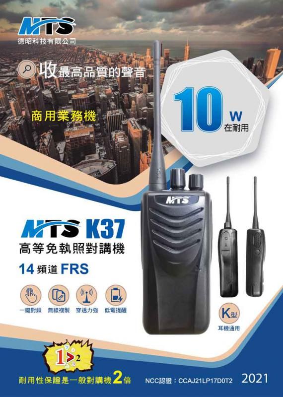 MTS-K37.jpg