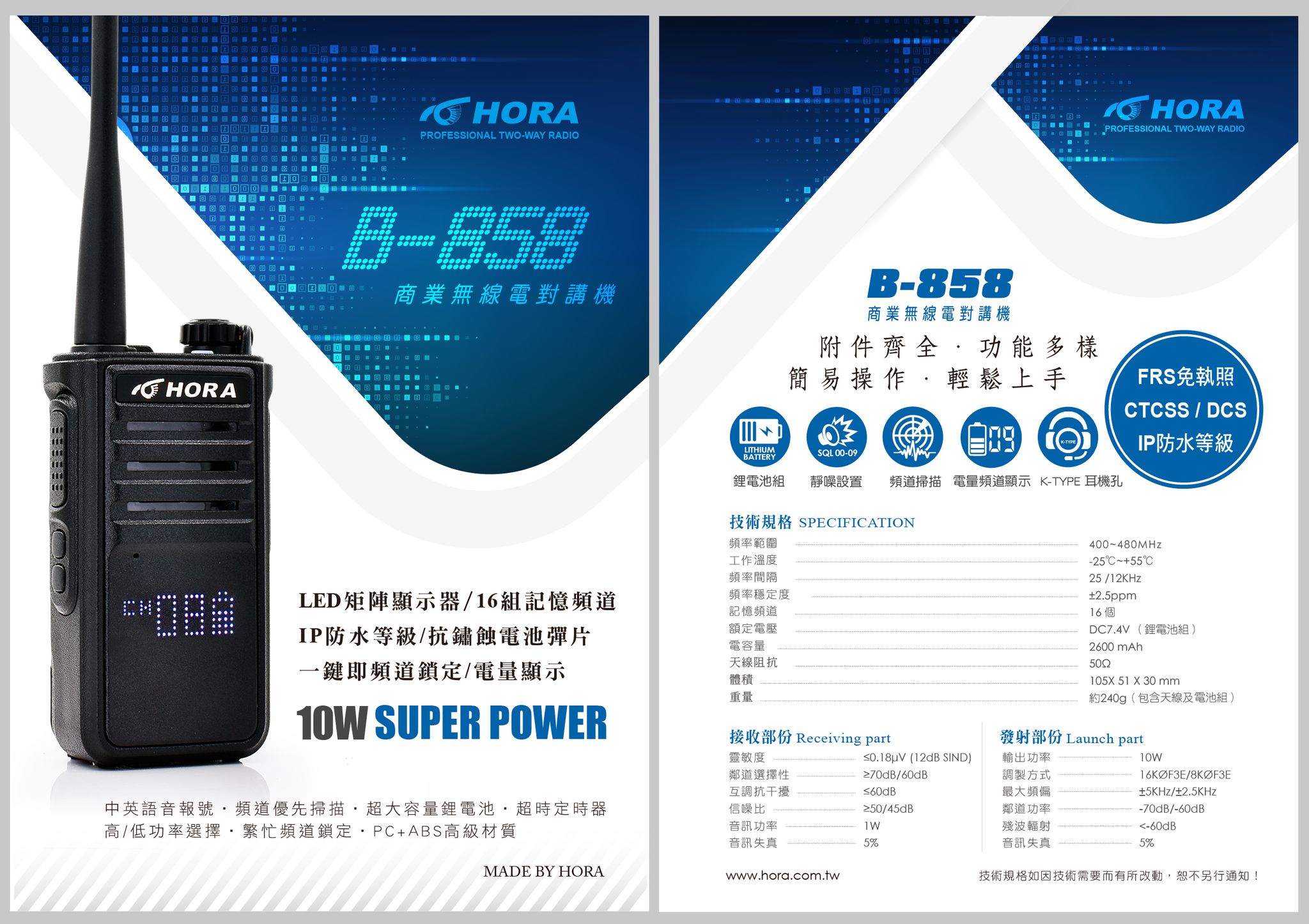 HORA B-858型錄.jpg
