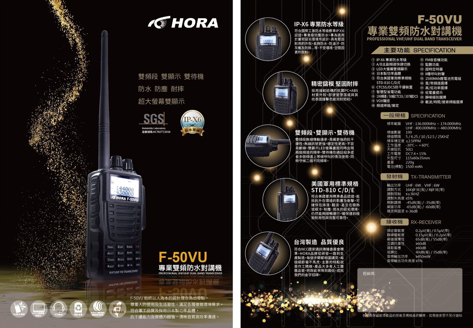 HORA F-50UV.jpg
