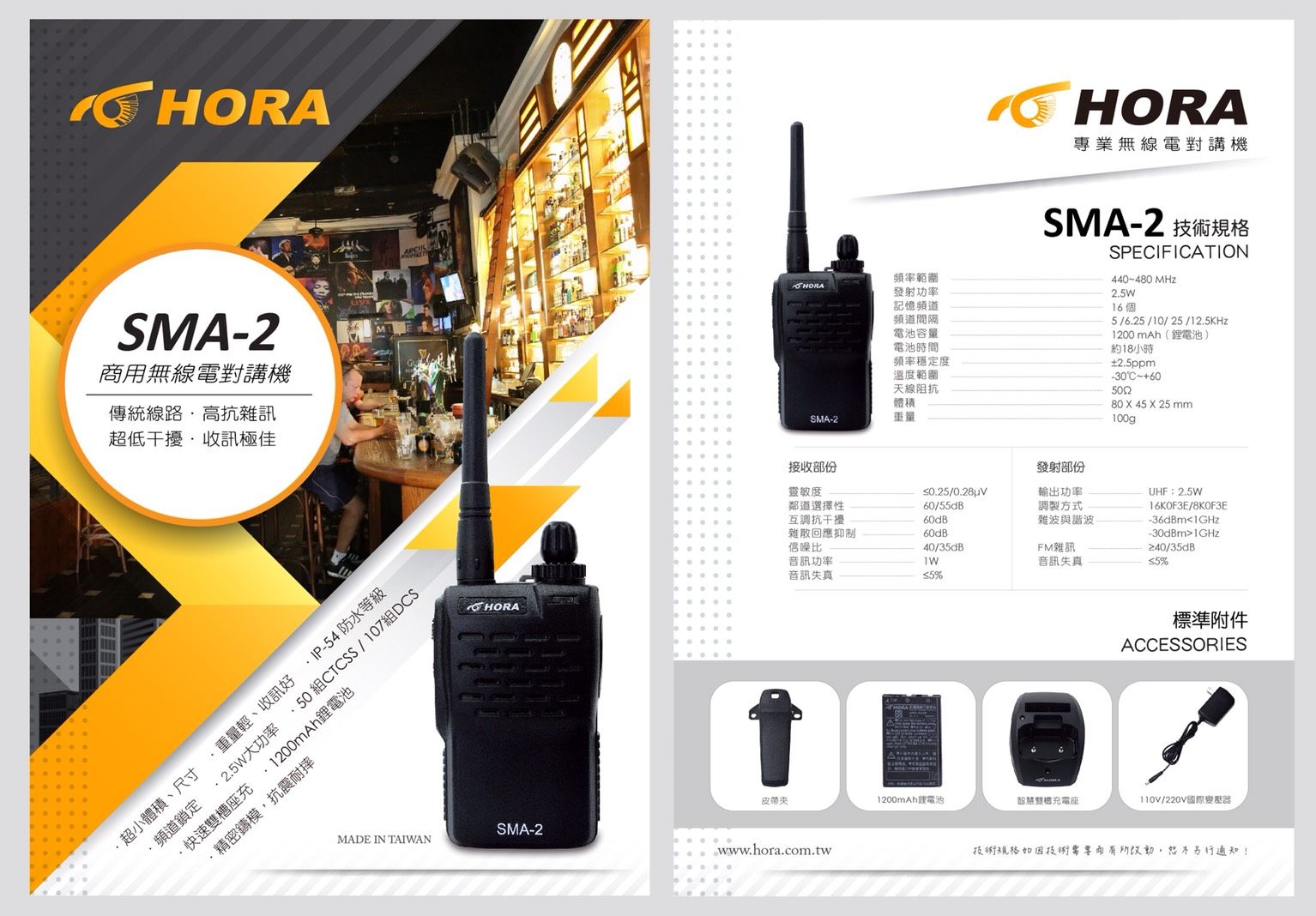 HORA SMA-2NEW.jpg