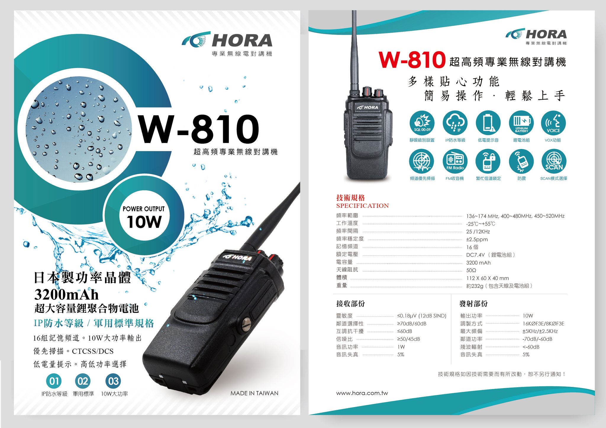 HORA W-810型錄.jpg