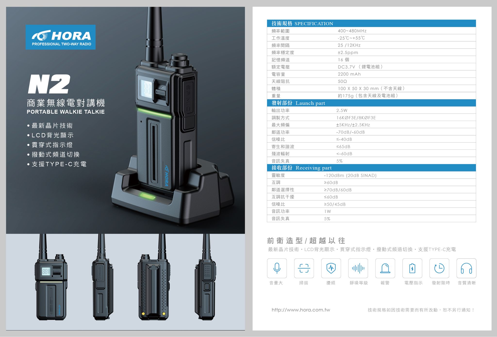 HORA-N2型錄.jpg