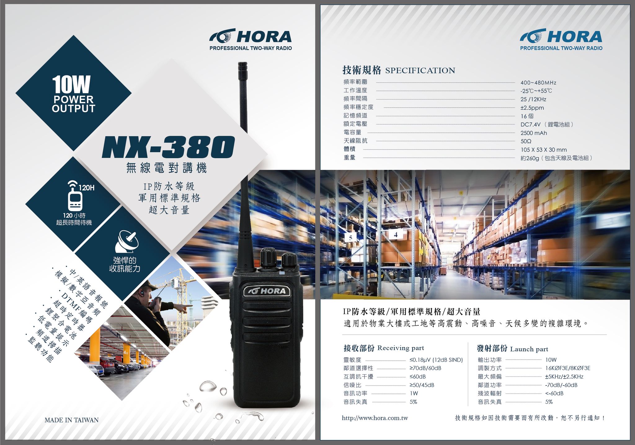 NX-380型錄.jpg