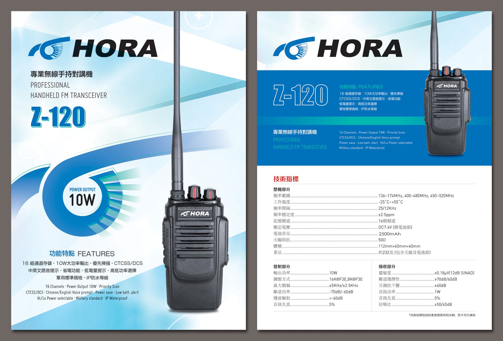 Z-120_Brochure-02.jpg