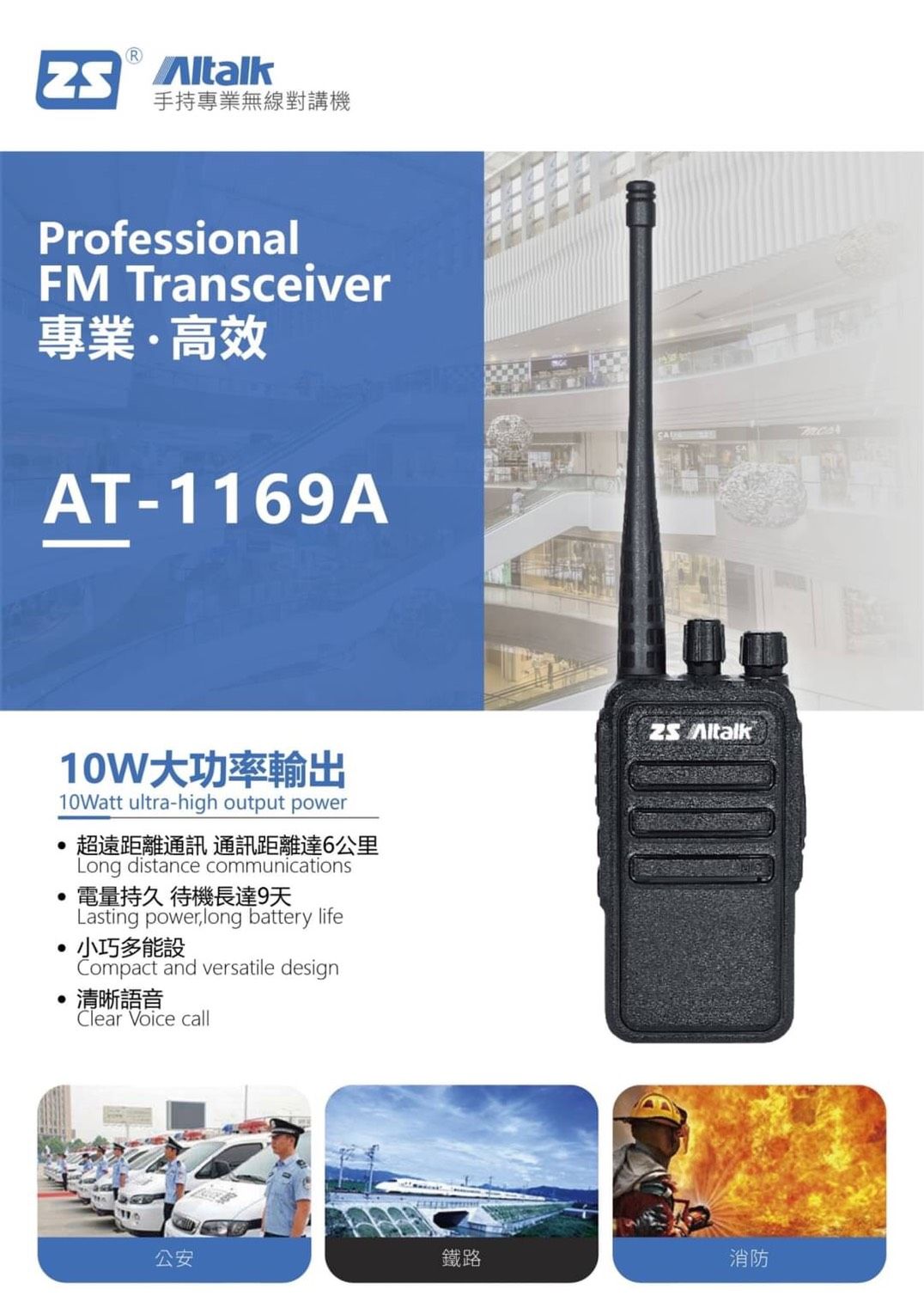 AT-1169A(10W) (1).jpg