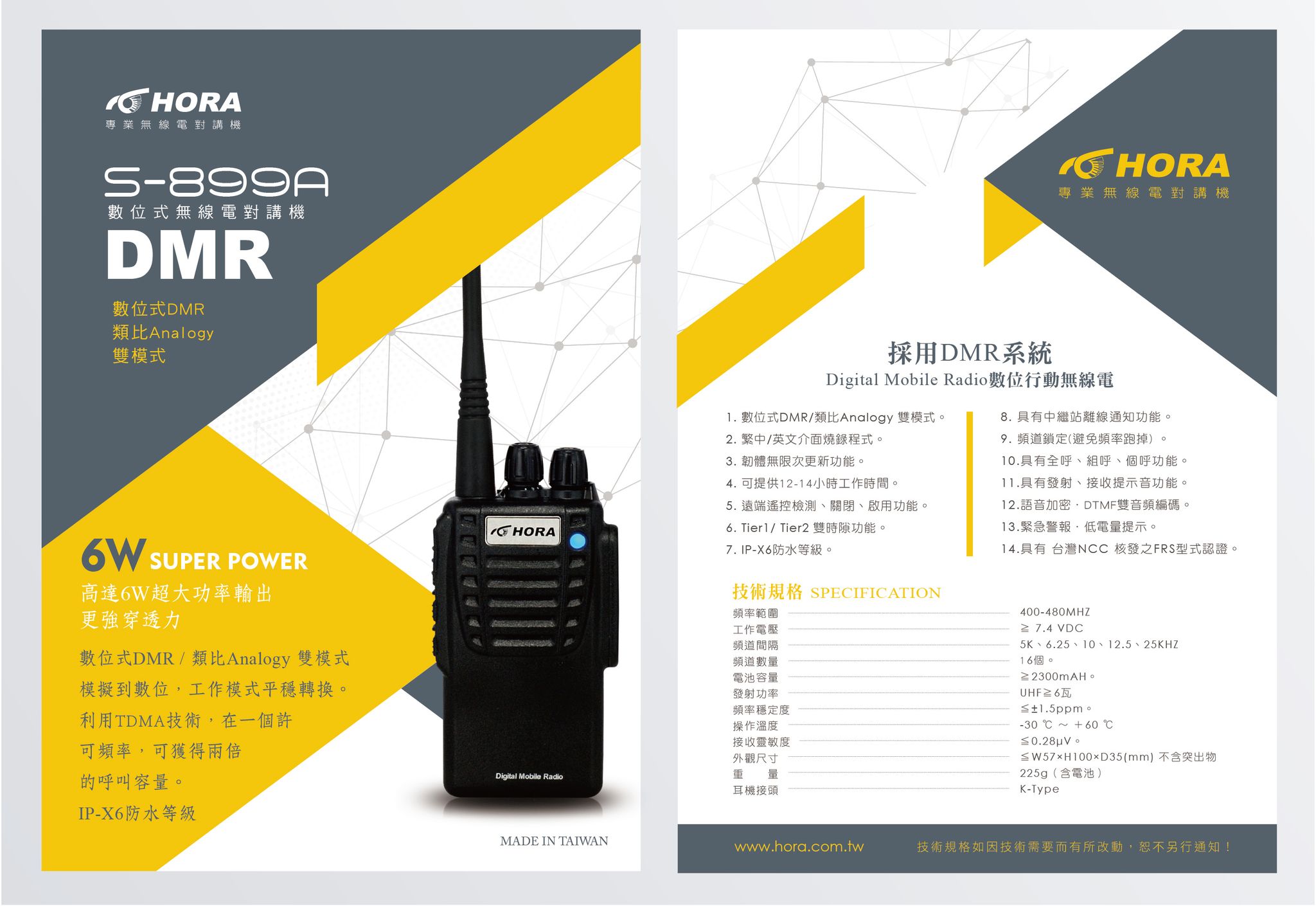 HORAS899DMR(1100311).jpg