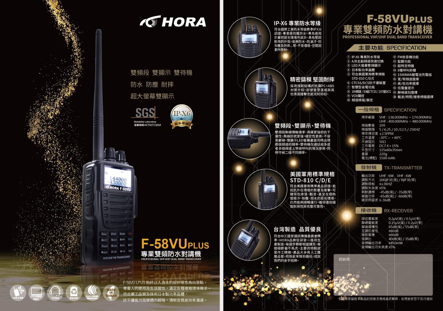 HORA F-58UV.jpg