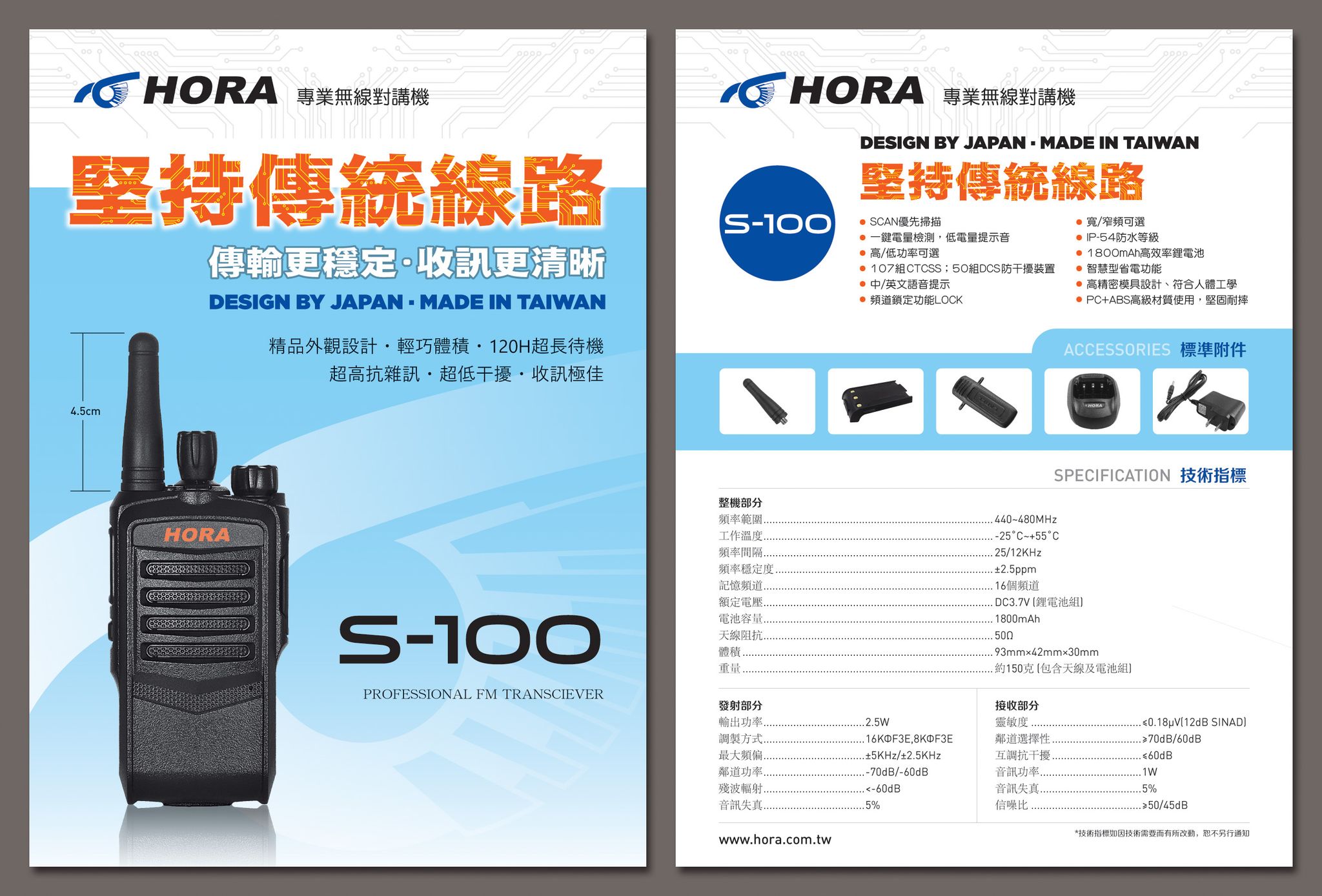 HORA S100__Brochure(DPS).jpg