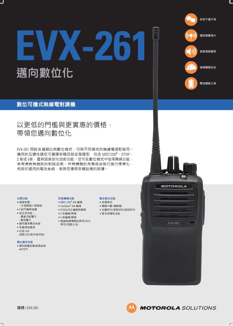 EVX-261-1.jpg