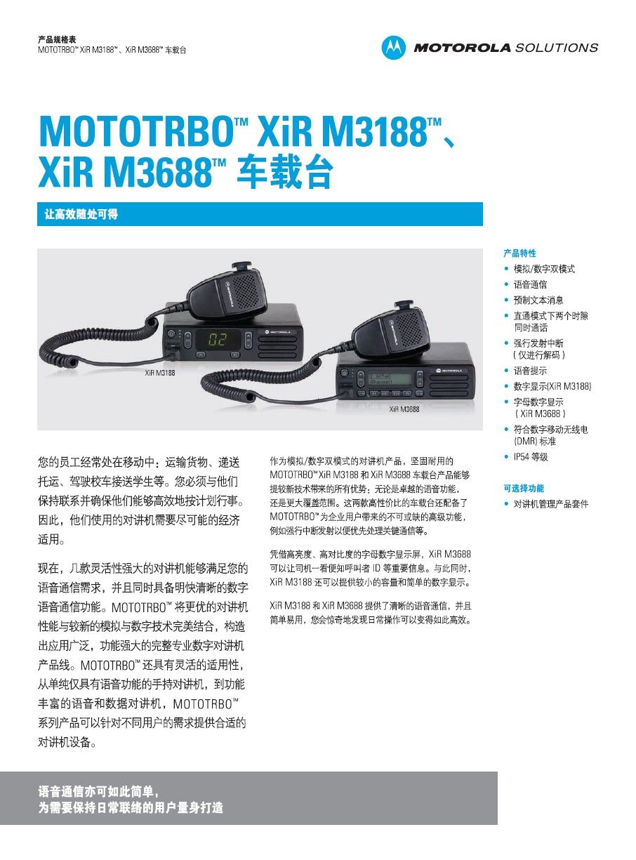 MOTOROLA M3688-1.jpg