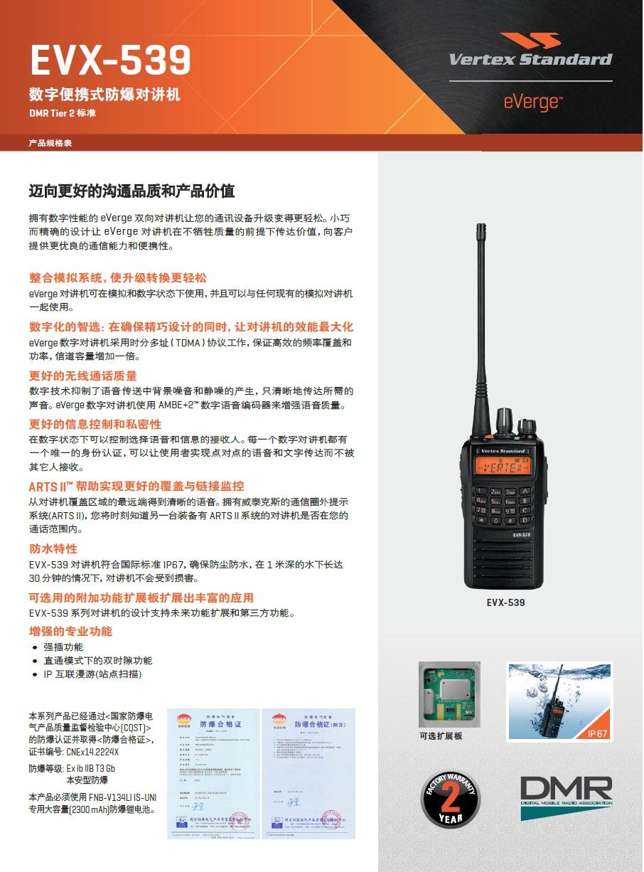 EVX-539-1.jpg