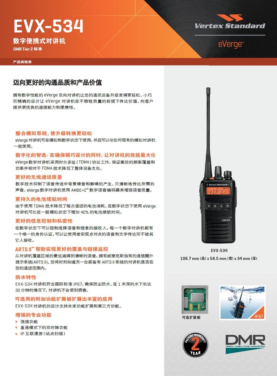 EVX-534-1.jpg