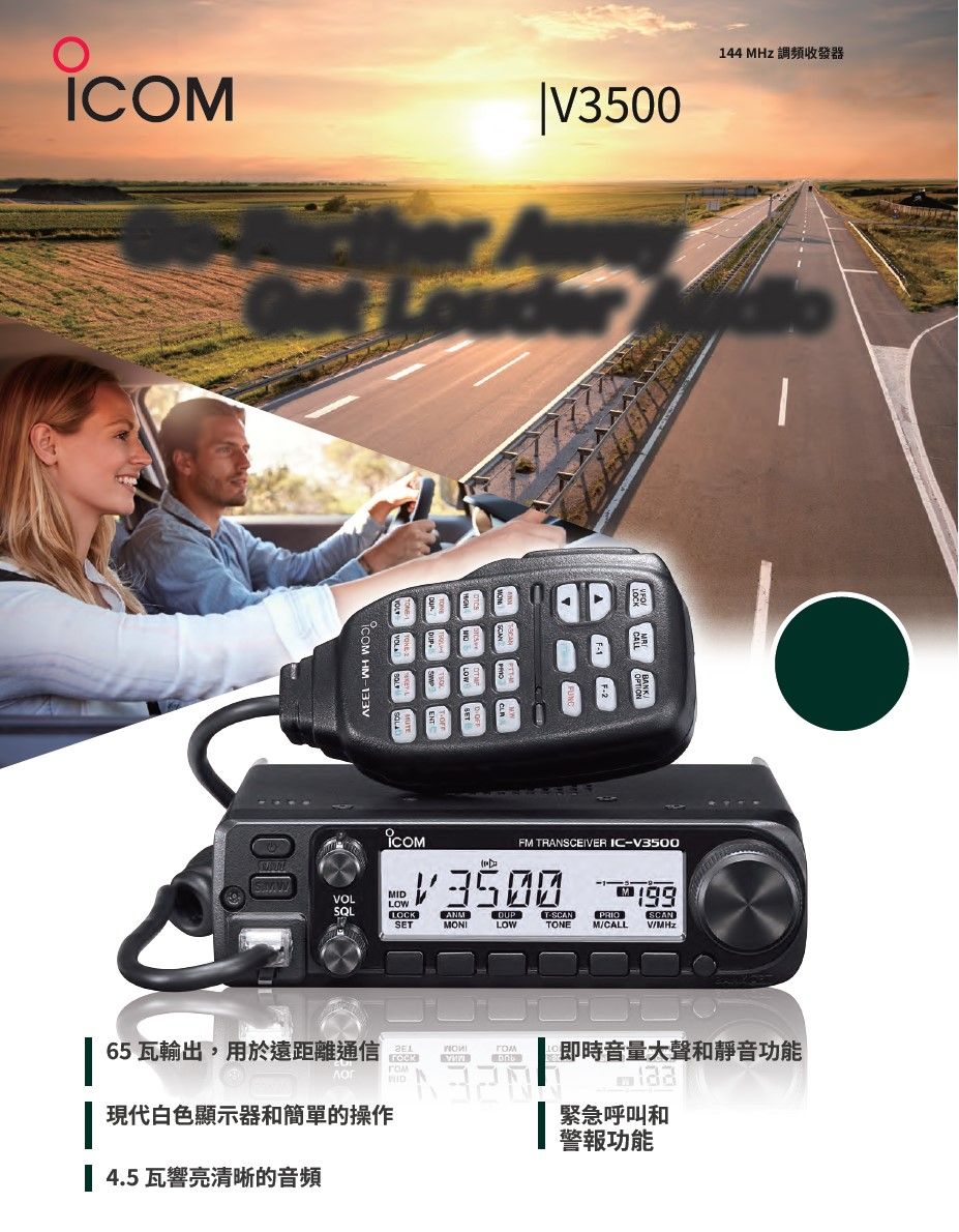 IC-V3500-1.jpg