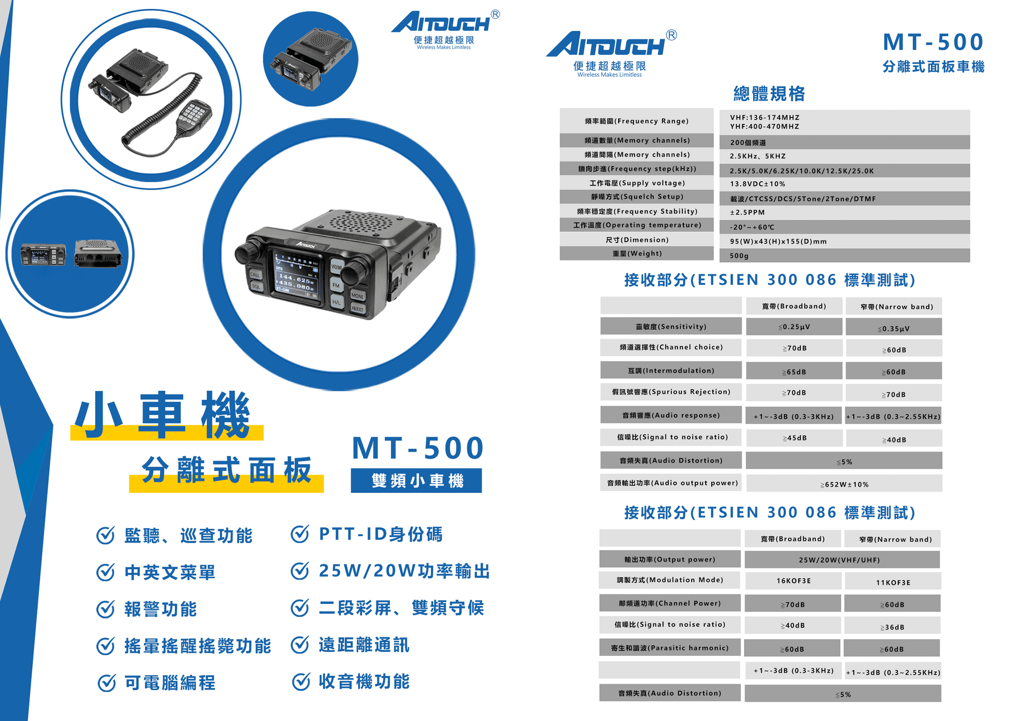 MT-500 DM.png