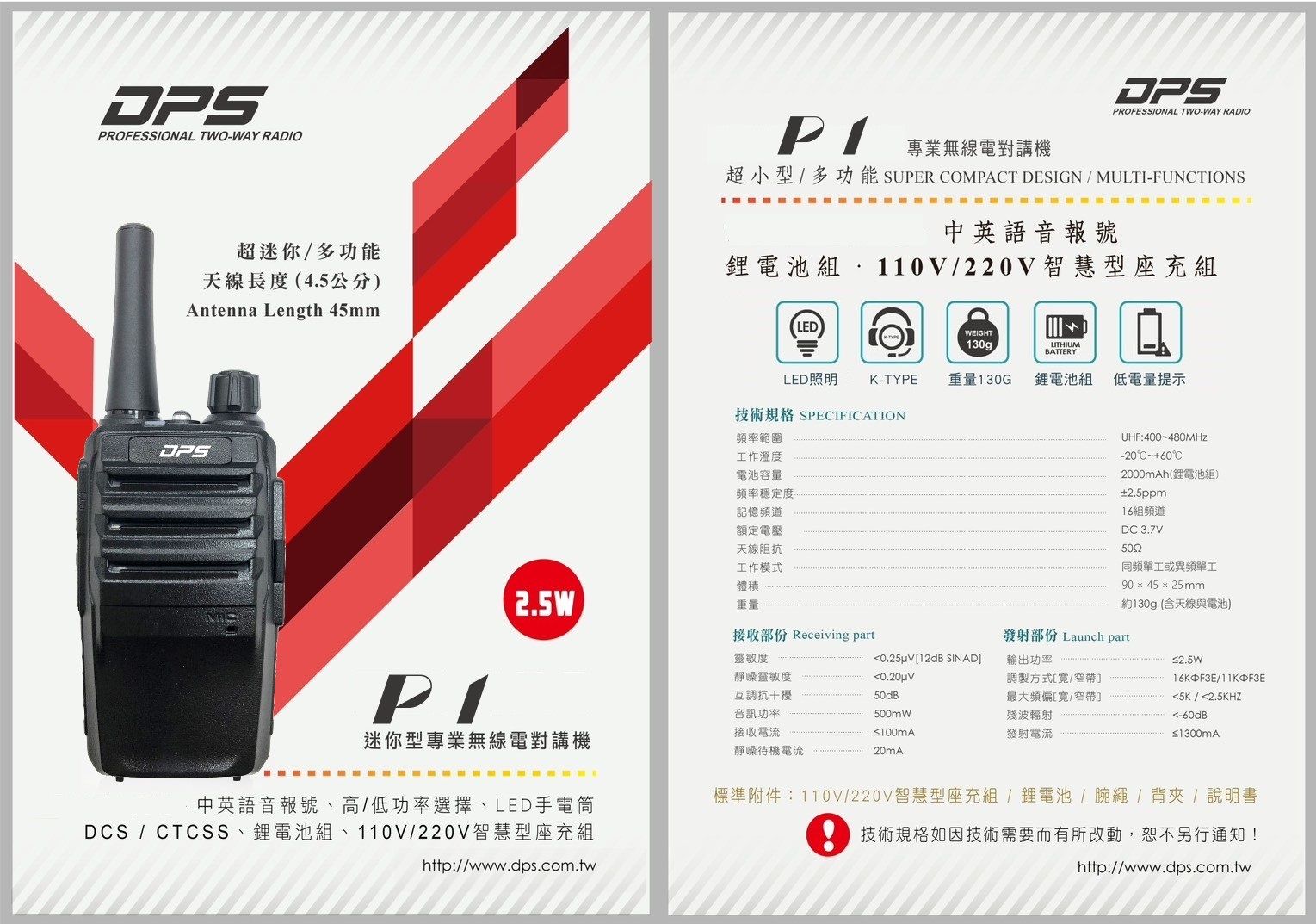 dps P1.jpg