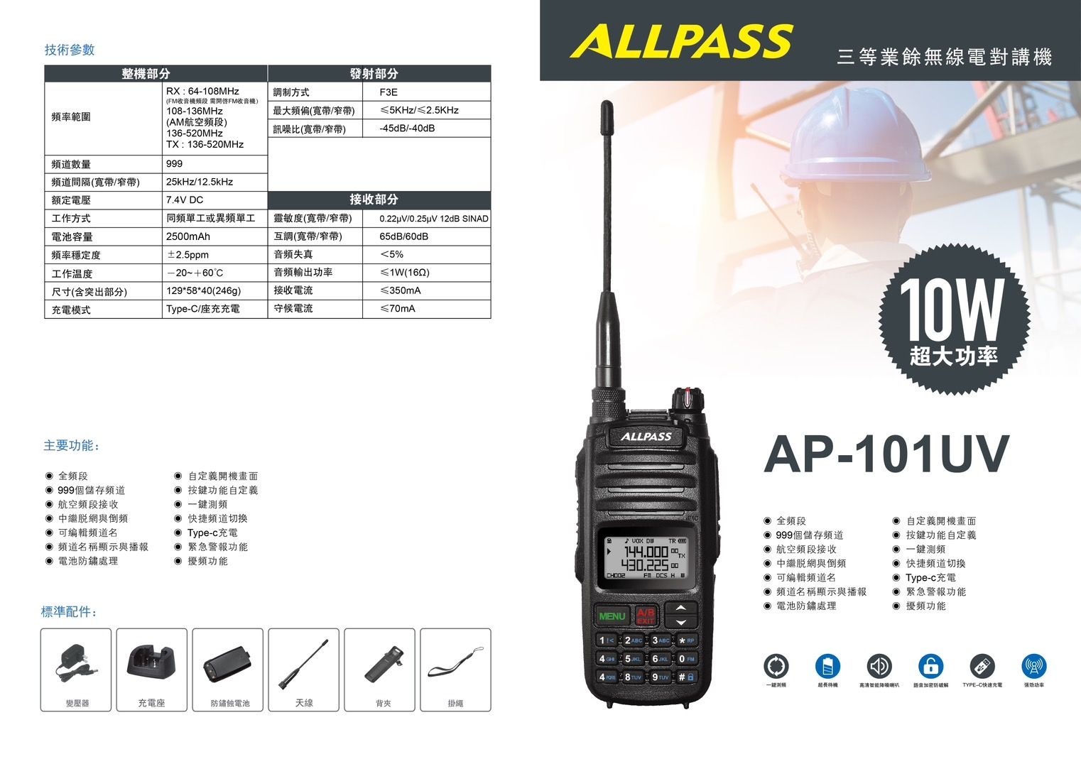 AP-101-2.jpg