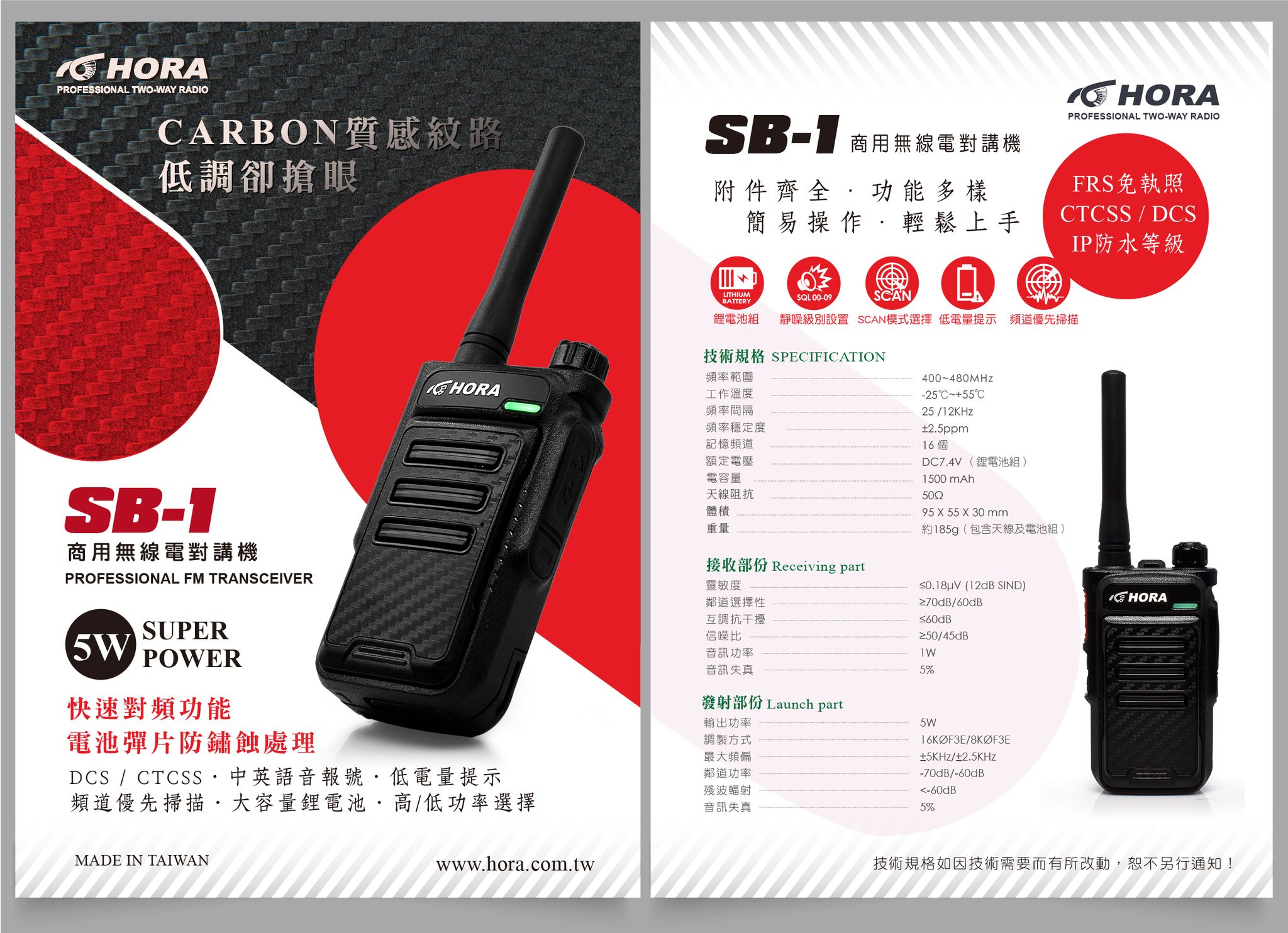 HORA SB-1型錄.jpg