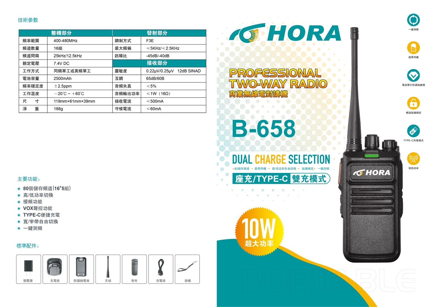 HORA B-658.jpg