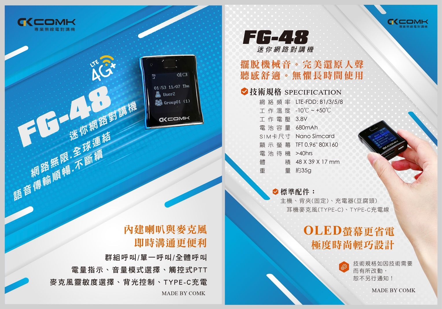 COMK FG-48.jpg