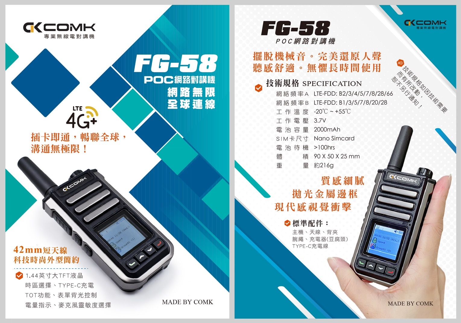 COMK FG-58.jpg