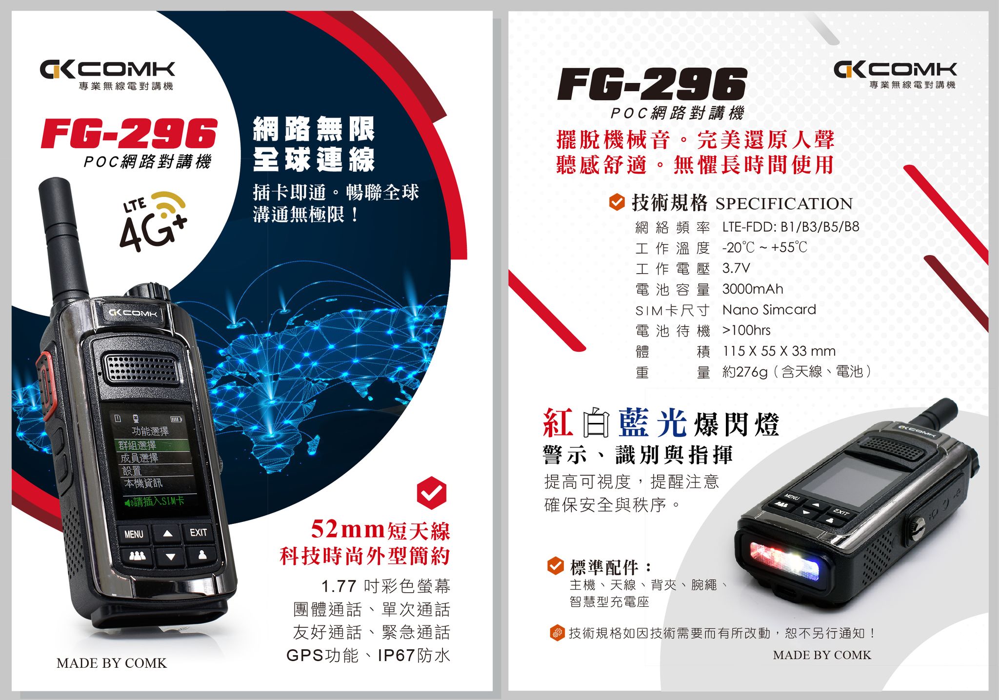 COMK FG-296(中).jpg