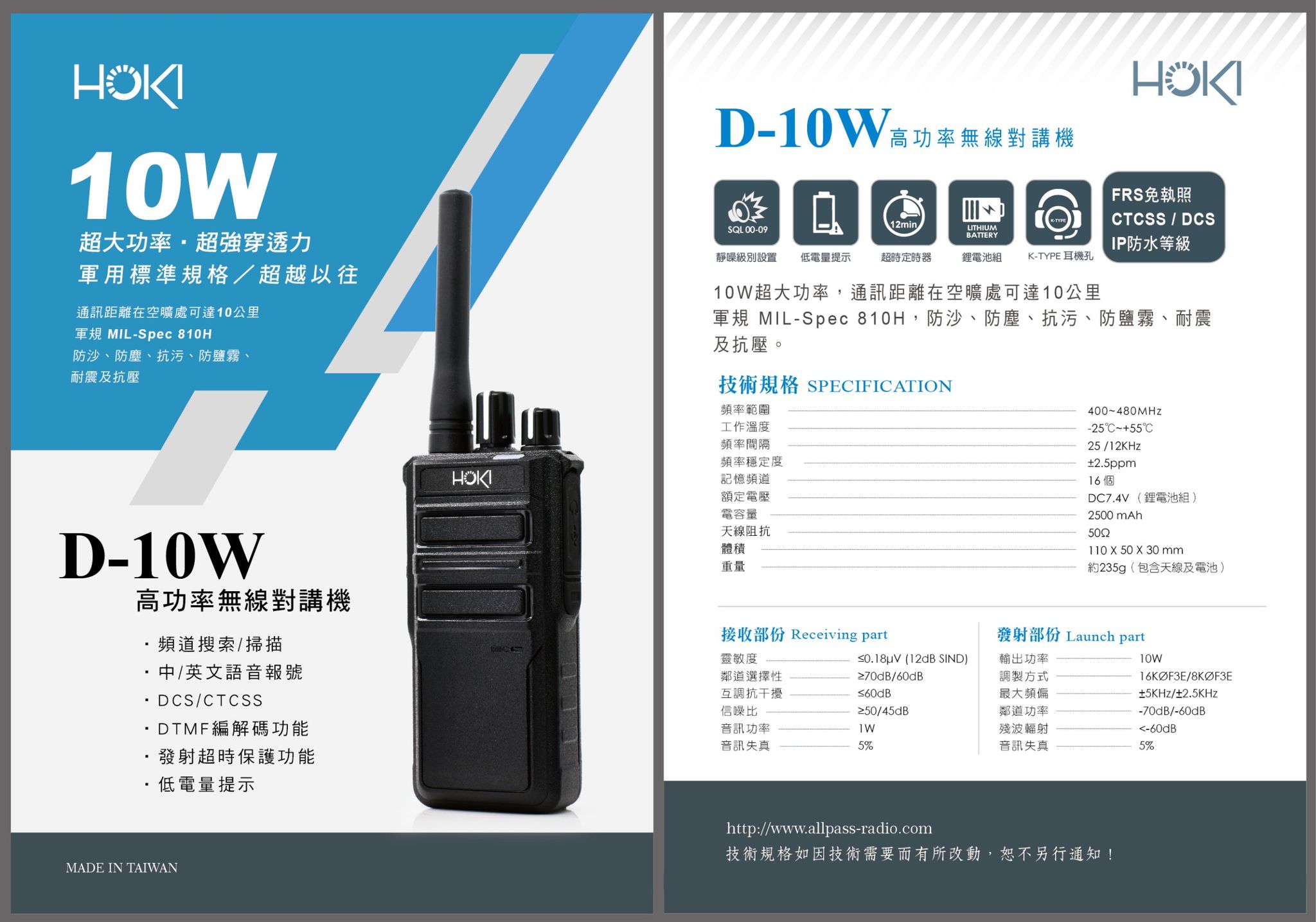 HOKI-D10W.jpg