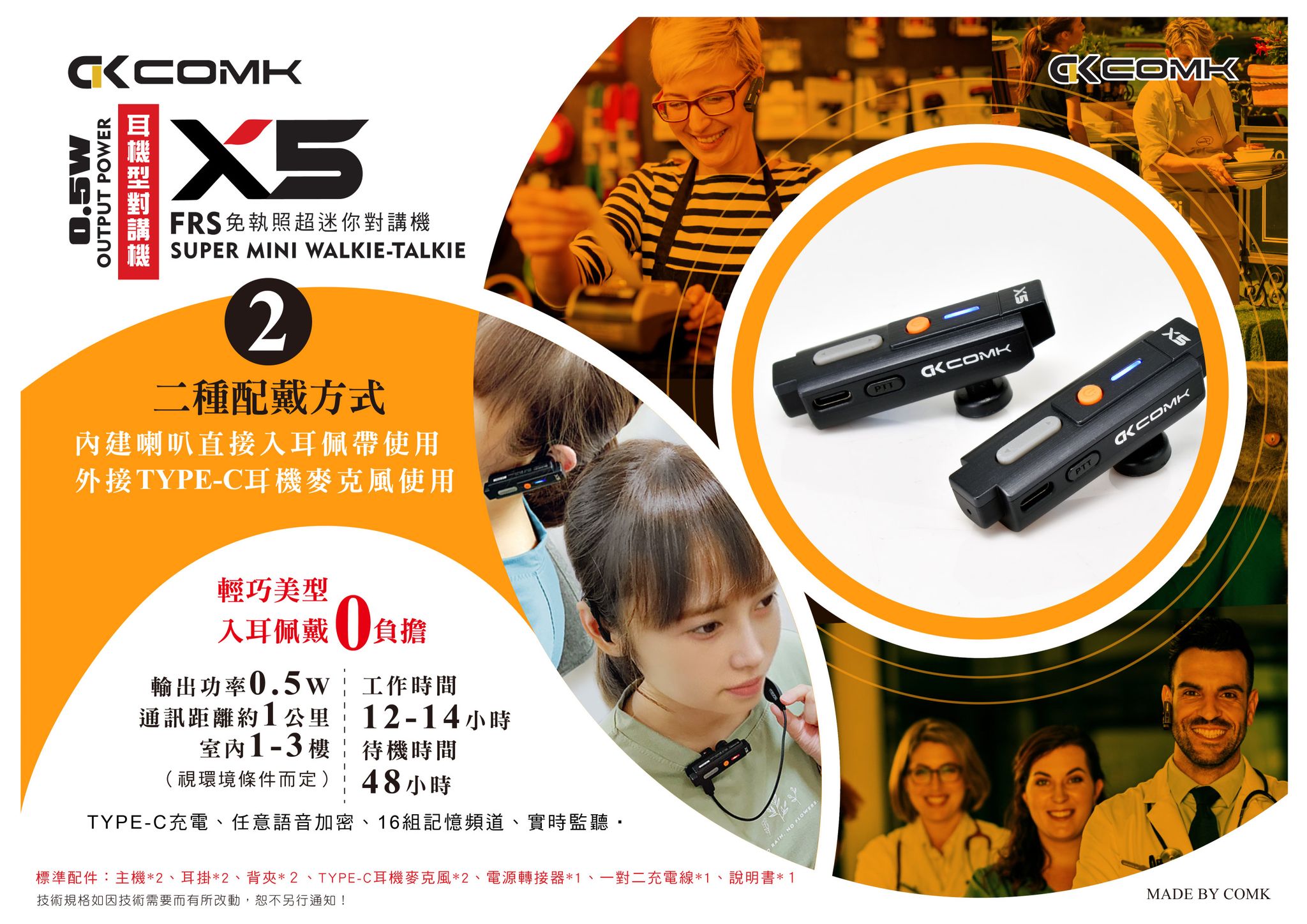 X5型錄.jpg