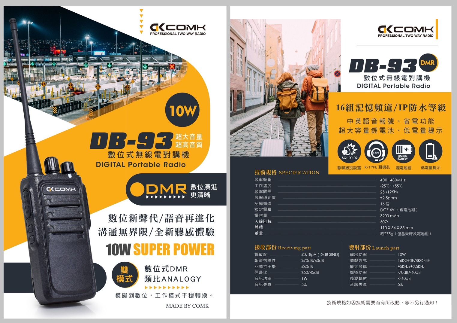 DB-93 DMR數位對講機.jpg