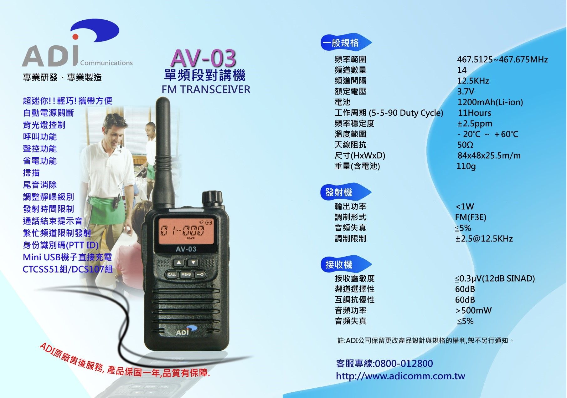 AV-03 中文型錄.jpg