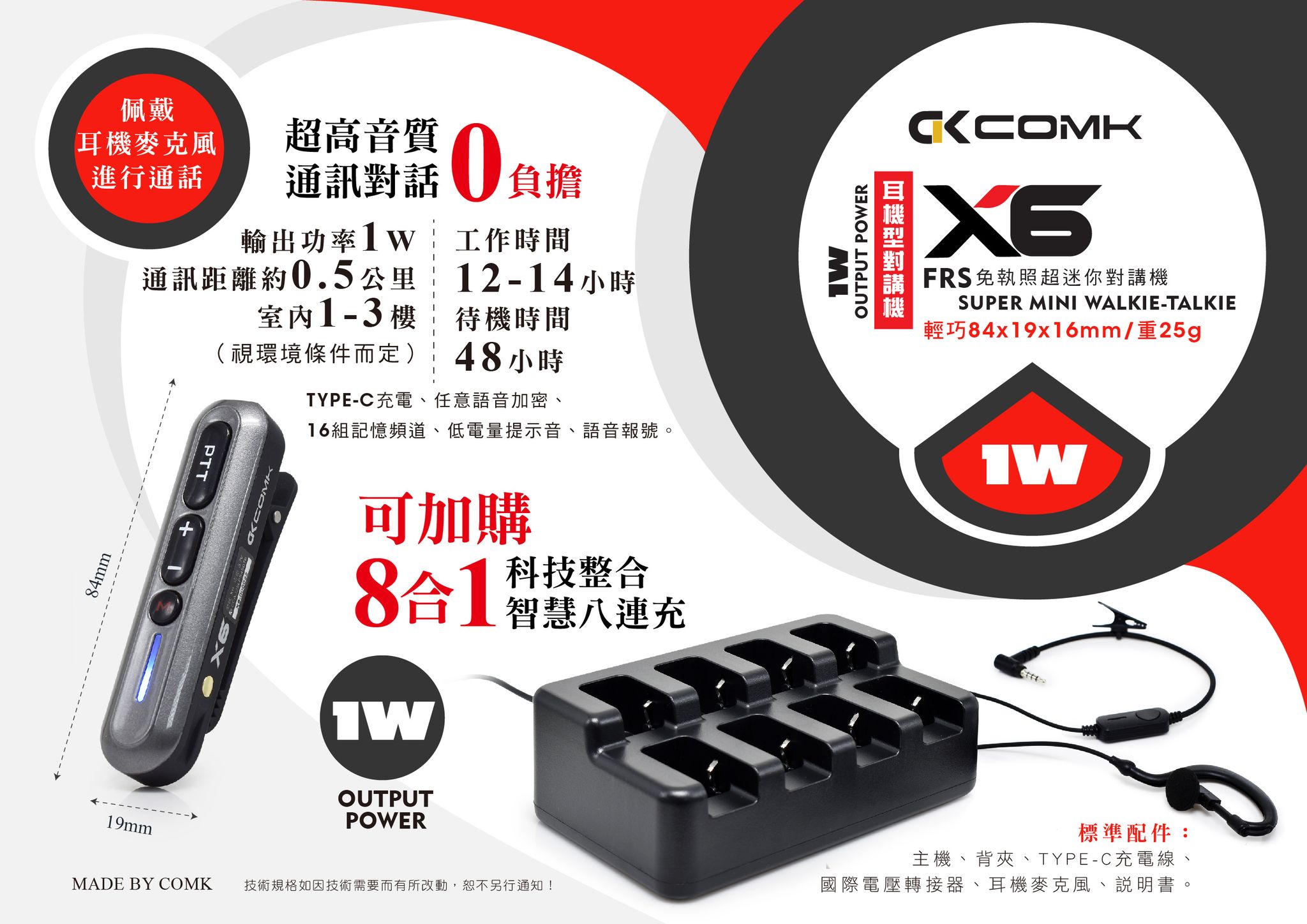 X6型錄.jpg