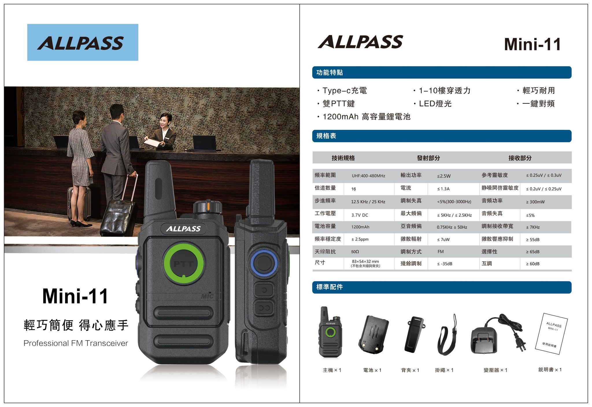 MINI-11 座充版.jpg